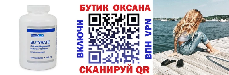 БУТИРАТ буратино OMG ТОР Дудинка