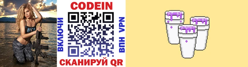Кодеин напиток Lean (лин)  Дудинка 